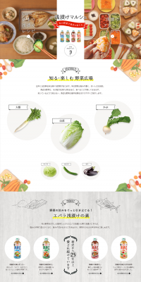 Asazuke Marche LP design (food / Multi-color type / Lively type) PC version