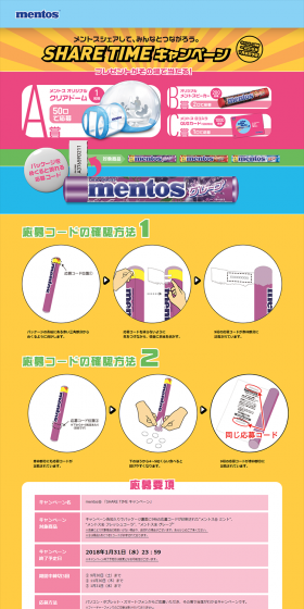 SHARE TIME Campaign LP design (Services, Insurance, and Finance / Multi-color type / Lively type) PC version