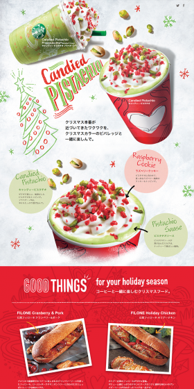 Candy Pistachio Frappuccino LP design (Beverages and Alcohol / Green tones / Cute style) PC version