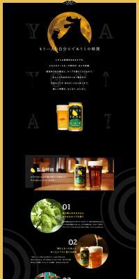 Yona Yona Ale LP design (Beer and Happoshu / Black-colored / Cute style) PC version