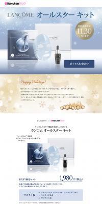 LANCOME All-Star Kit LP design (Beauty, Skincare, Fragrance / White-based / Simple) PC version