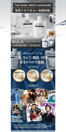 BULK HOMME LP design (Beauty, Skincare, Fragrance / White-based / Simple) PC version