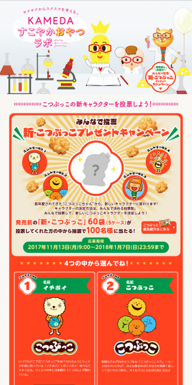 Healthy Snack Lab LP design (Services, Insurance, and Finance / Green tones / Cute style) PC version