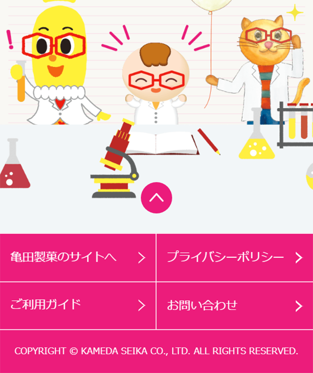 すこやかおやつラボのLPデザイン（サービス・保険・金融／グリーン系／かわいい系）スマホ版