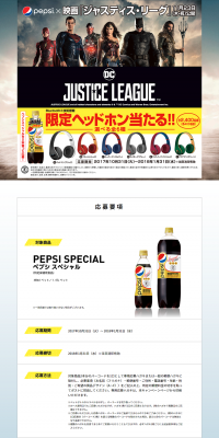 "Pepsi" x Movie "Justice League" Limited Headphones Win!! Campaign LP design (Services, Insurance, and Finance / yellow / Simple) PC version