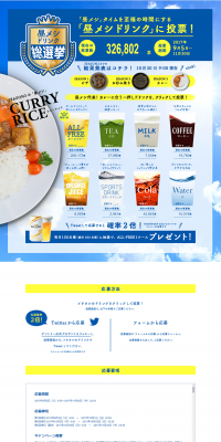 "All-Free" Lunchtime Drink Grand Election LP design (Services, Insurance, and Finance / yellow / Lively type) PC version