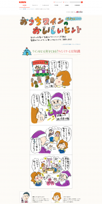 おうちデートに♪お名前入り赤ワイングラス2脚セットプレゼント！のLPデザイン（サービス・保険・金融／カラフル系／マンガ・イラスト系）PC版