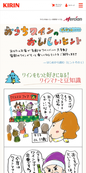 おうちデートに♪お名前入り赤ワイングラス2脚セットプレゼント！のLPデザイン（サービス・保険・金融／カラフル系／マンガ・イラスト系）スマホ版