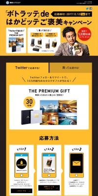 Botlatte: Boost Your Productivity, Get Rewarded Campaign LP design (Services, Insurance, and Finance / Gold tones / Simple) PC version