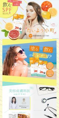 Taiyo Komachi LP design (Health and Beauty Foods and Supplements / Multi-color type / Cute style) PC version
