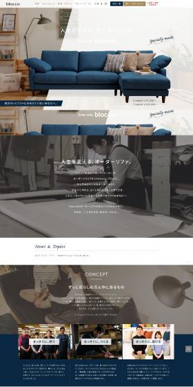 Custom Sofa blocco LP design (Interior,Accessories,Miscellaneous goods / White-based / Simple) PC version