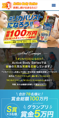 ＃リカバリストになろうのLPデザイン（サービス・保険・金融／イエロー系／にぎやか系）スマホ版