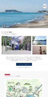 月刊ピンときちゃった！のLPデザイン（家電・パソコン・通信機器／ホワイト系／シンプル系）PC版