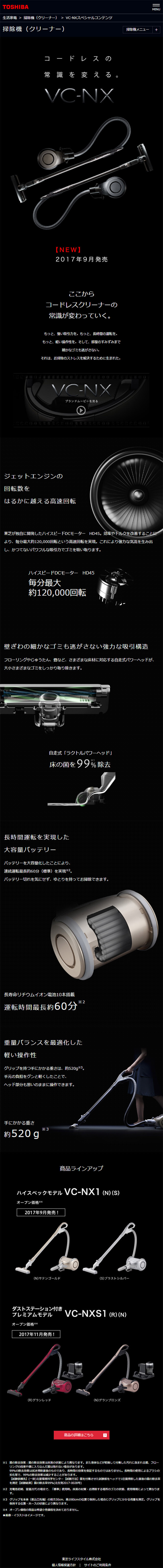 Vacuum cleaner VC-NX Special Content LP design (pc / Black-colored / Cool style) Mobile version
