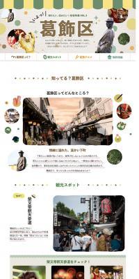 Kabocha no Basha Women-only Share House LP design (White-based / Lively type) PC version