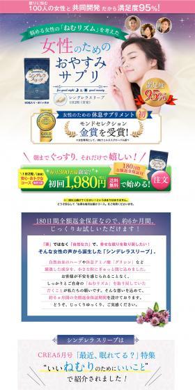 Cinderella Sleep LP design (Health and Beauty Foods and Supplements / Purples / Refined style) PC version