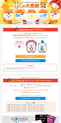 Grand Autumn Thanksgiving Festival LP design (Services, Insurance, and Finance / Orange tones / Simple) PC version