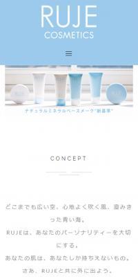 RUJE COSMETICSのLPデザイン（美容・スキンケア・香水／ホワイト系／シンプル系）スマホ版