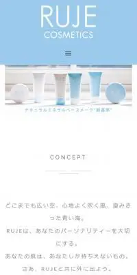 RUJE COSMETICSのLPデザイン（美容・スキンケア・香水／ホワイト系／シンプル系）スマホ版