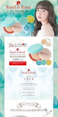 Rond et Rond LP design (Beauty, Skincare, Fragrance / Shades of blue / Cute style) PC version