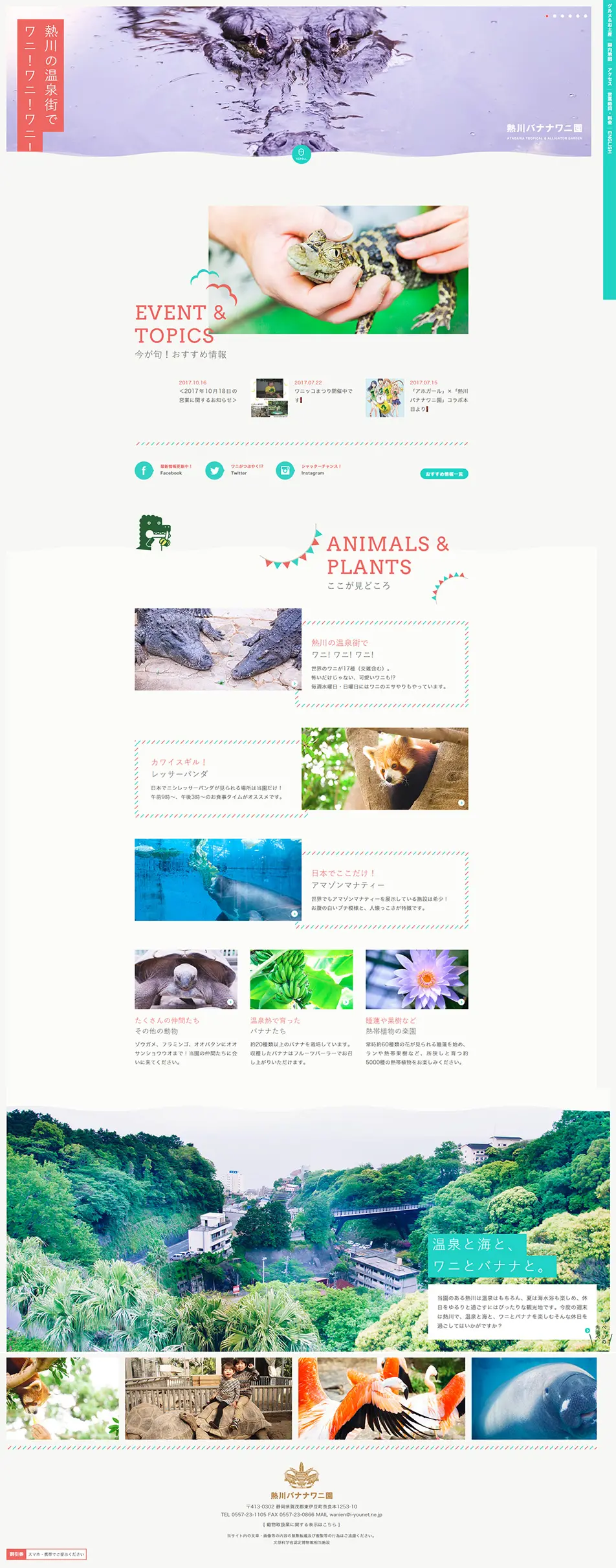 熱川バナナワニ園のLPデザイン（旅行・アウトドア／カラフル系／かわいい系）PC版