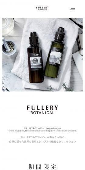FULLERY BOTANICALのLPデザイン(日用雑貨/ホワイト系/シンプル系)スマホ版