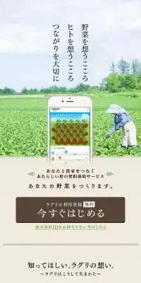 ラグリのLPデザイン（インターネットサービス／グリーン系／シンプル系）スマホ版