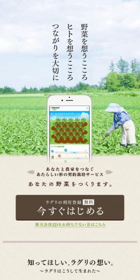ラグリのLPデザイン（インターネットサービス／グリーン系／シンプル系）スマホ版