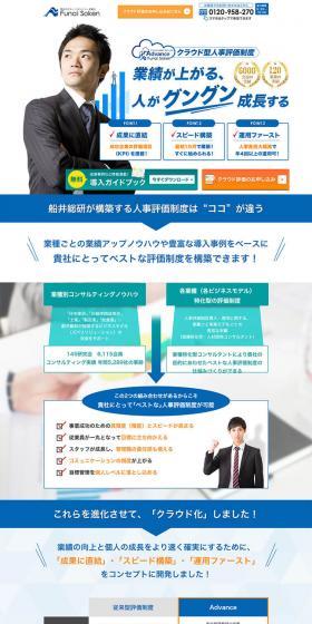 Funai Soken's Cloud Evaluation advance LP design (Businesses, companies, stores / Shades of blue / Trust and Safety) PC version