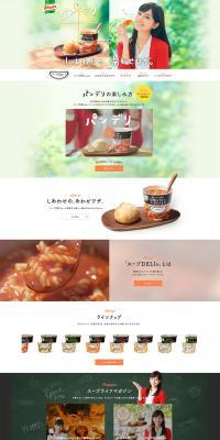 クノール スープDELIのLPデザイン（食品／グリーン系／キレイ系）PC版