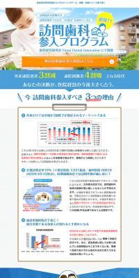 In-home Dental Care Entry Program LP design (Businesses, companies, stores / Shades of blue / Trust and Safety) PC version
