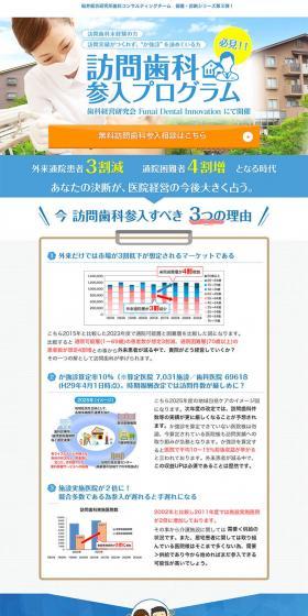 In-home Dental Care Entry Program LP design (Businesses, companies, stores / Shades of blue / Trust and Safety) PC version