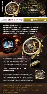 "Pirates of the Caribbean: Dead Men Tell No Tales" Official Leather Chronograph LP design (fashion / Orange tones / Manga) PC version