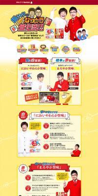 Ginshari's Natto Promotion Department!! LP design (food / yellow / Lively type) PC version