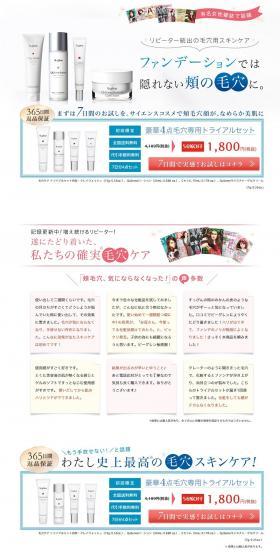 Pore Care Program b.glen LP design (Beauty, Skincare, Fragrance / White-based / Simple) PC version