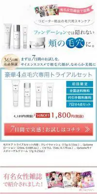 毛穴ケア プログラム 　 ビーグレンのLPデザイン（美容・スキンケア・香水／ホワイト系／シンプル系）スマホ版