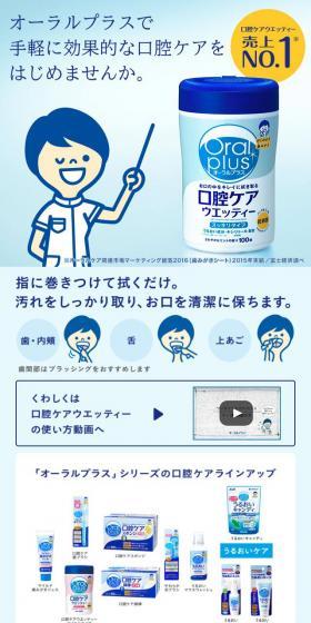 オーラルプラスサンプルセットプレゼントキャンペーンのLPデザイン（インターネットサービス／ブルー系／アート・芸術系）スマホ版