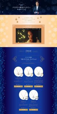 Christmas Wishing Upon a Star (Christmas Limited Edition Jewelry) LP design (fashion / Black-colored / Refined style) PC version