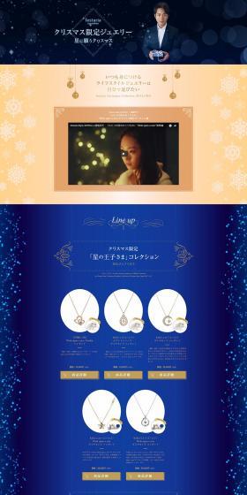 Christmas Wishing Upon a Star (Christmas Limited Edition Jewelry) LP design (fashion / Black-colored / Refined style) PC version