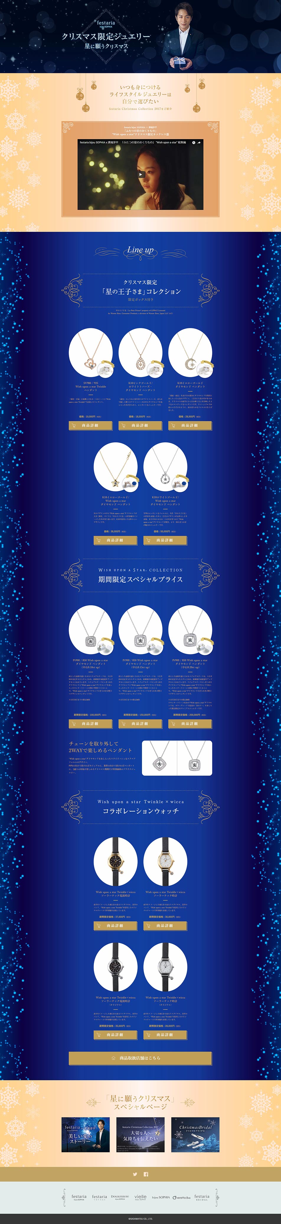 Christmas Wishing Upon a Star (Christmas Limited Edition Jewelry) LP design (fashion / Black-colored / Refined style) PC version