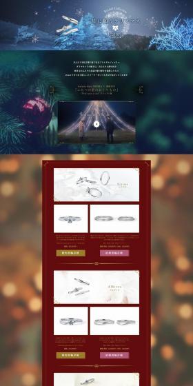 Christmas Wished Upon a Star (Christmas Bridal) LP design (fashion / Shades of blue / Refined style) PC version