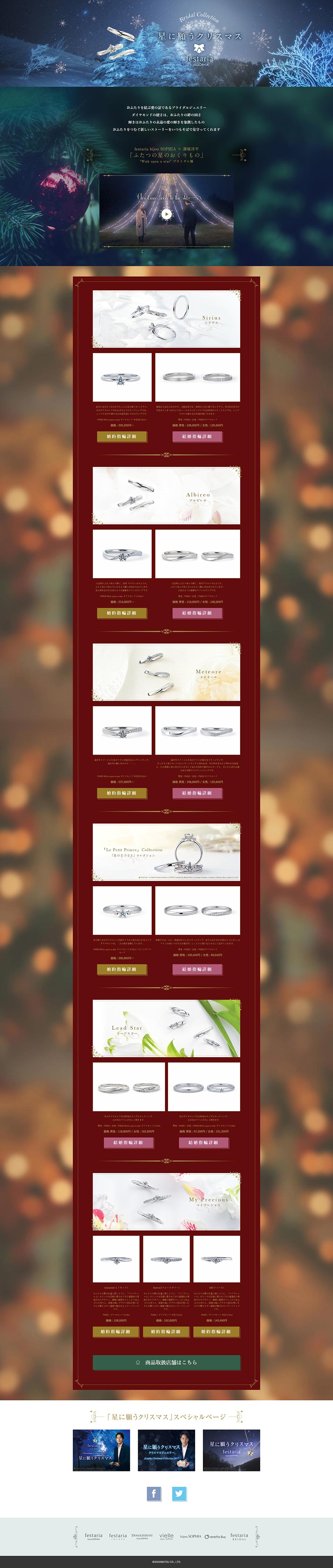Christmas Wished Upon a Star (Christmas Bridal) LP design (fashion / Shades of blue / Refined style) PC version