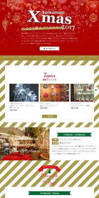 Bunkamura Xmas 2017 LP design (Services, Insurance, and Finance / Red tones) PC version