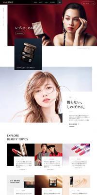 MAQuillAGEのLPデザイン（美容・スキンケア・香水／ホワイト系／シンプル系）PC版