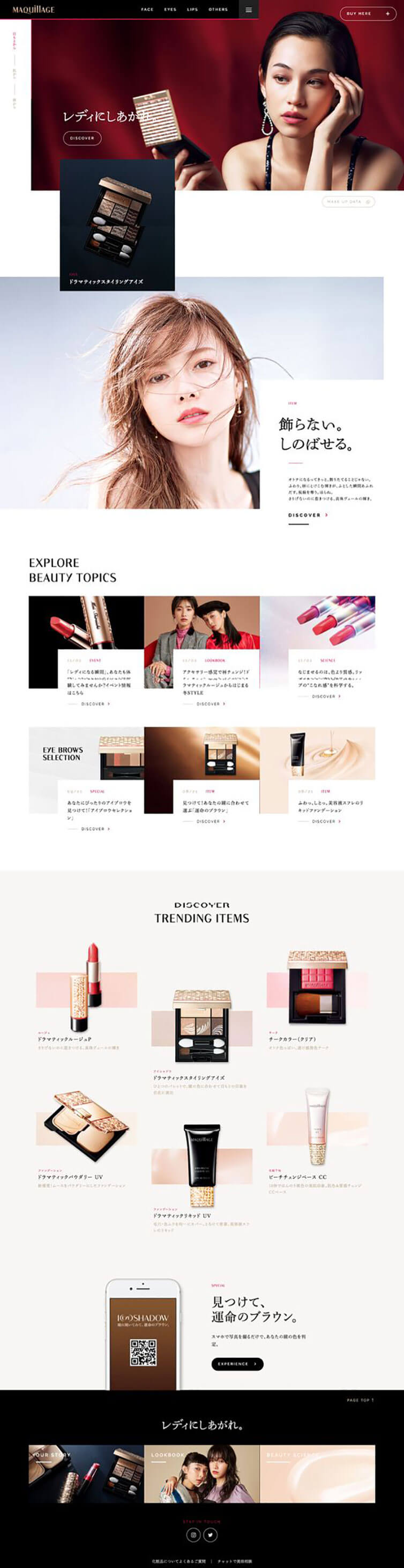 MAQuillAGE LP design (Beauty, Skincare, Fragrance / White-based / Simple) PC version