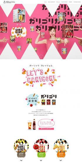 Garigori LP design (Snack foods, gum, and candy / Multi-color type / Simple) PC version