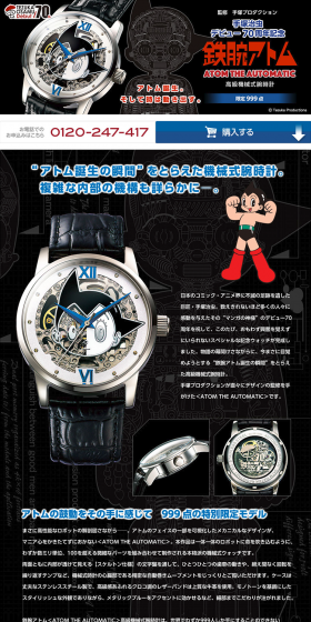 70th Anniversary of Tezuka Osamu's Debut ATOM THE AUTOMATIC High-end Mechanical Watch LP design (fashion / Black-colored / Manga) PC version