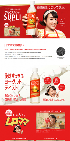 Immune Support Supplement: Refreshing Yogurt Taste LP design (food / Red tones / Lively type) PC version