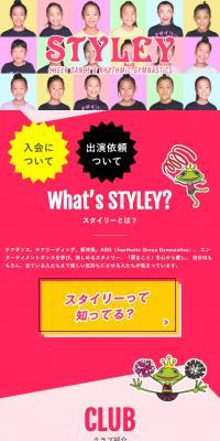 STYLEYのLPデザイン（学び・教材／ピンク系／かわいい系）スマホ版