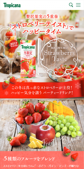 トロピカーナ　シーズンズ・ベスト　ストロベリーテイストのLPデザイン（飲料・お酒／カラフル系／にぎやか系）スマホ版